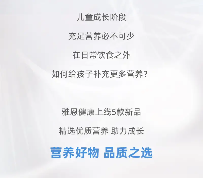 顺盈娱乐营养品长图_02.webp