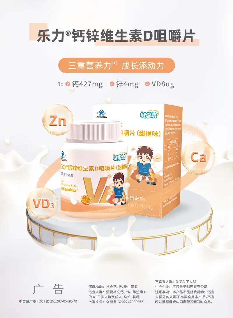 顺盈娱乐营养品长图_07.webp